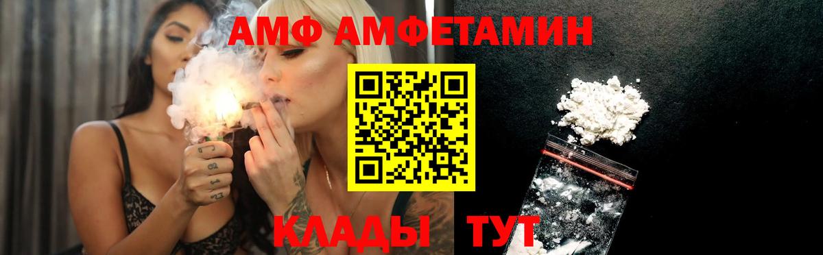 АМФЕТАМИН Розовый Егорьевск