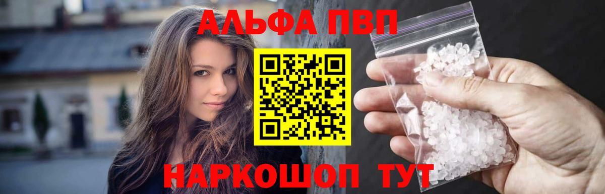 Альфа ПВП крисы CK  APVP мука  A-PVP  Вход с VPN  Егорьевск 