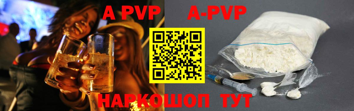A-PVP СК КРИС Егорьевск