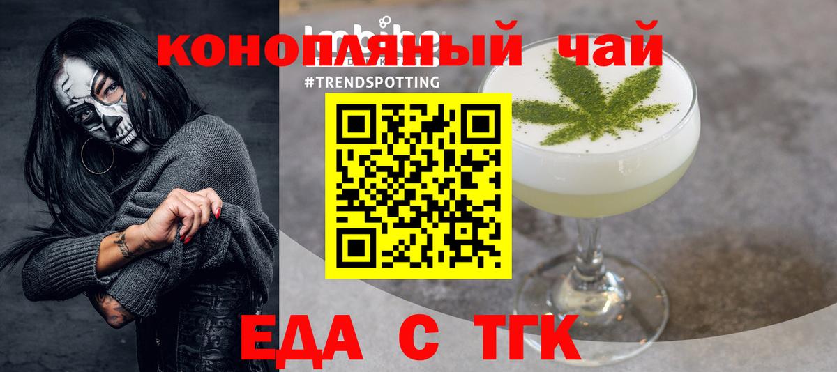 Егорьевск  Cannafood марихуана  Вход с VPN 