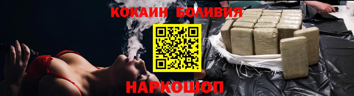 Кокаин 98% Егорьевск