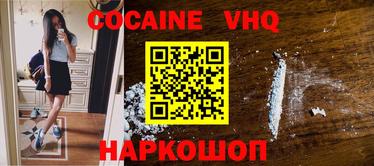 Cocaine 98%  КОКАИН  Егорьевск  Cocaine FishScale  Вход с VPN 