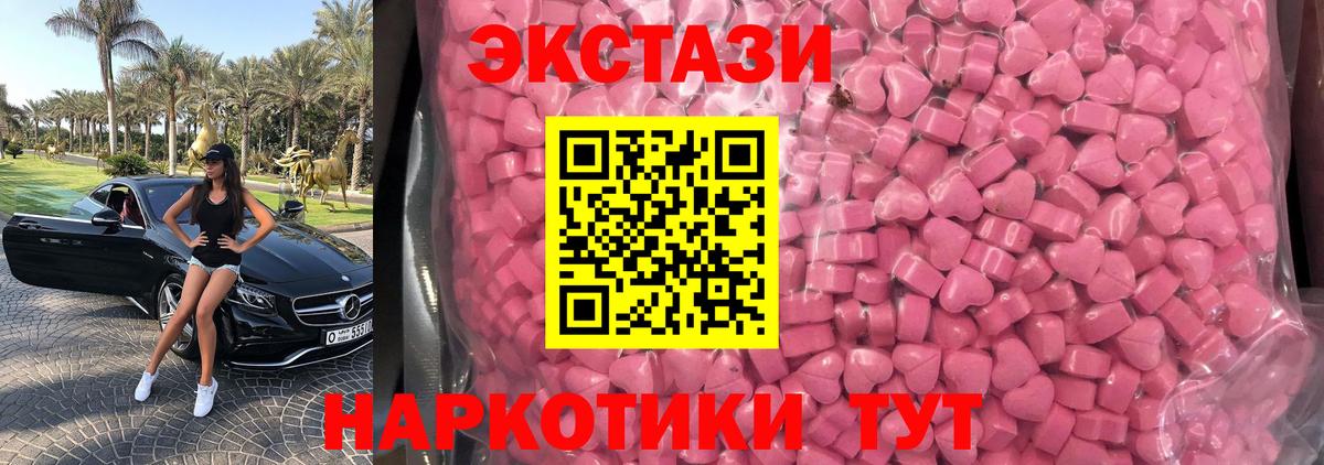 Экстази VHQ  Экстази  Егорьевск  Экстази диски  Вход с VPN 