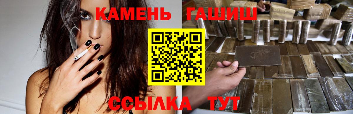Егорьевск  ГАШИШ Ice-O-Lator  ГАШ Ice-O-Lator  Вход с VPN 
