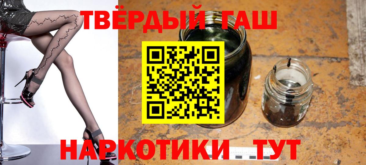 ГАШИШ Cannabis Егорьевск