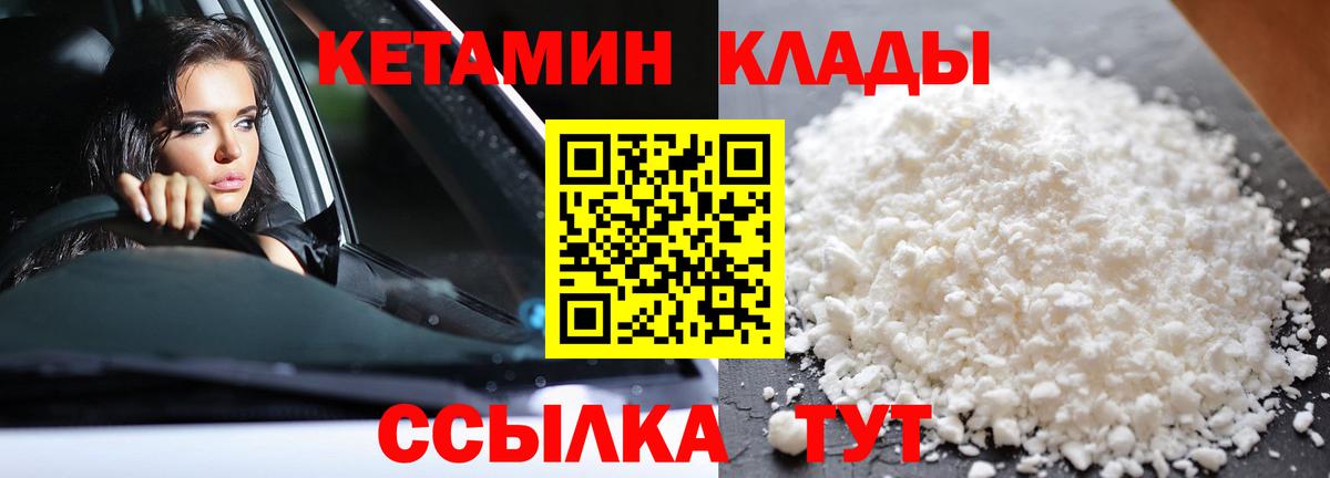 КЕТАМИН ketamine Егорьевск