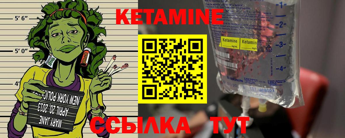 КЕТАМИН VHQ  Кетамин ketamine  Вход с VPN  площадка телеграм  Егорьевск 