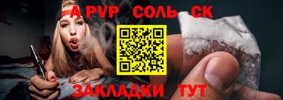 прущие крисы Анапа