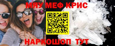 прущие крисы Анапа