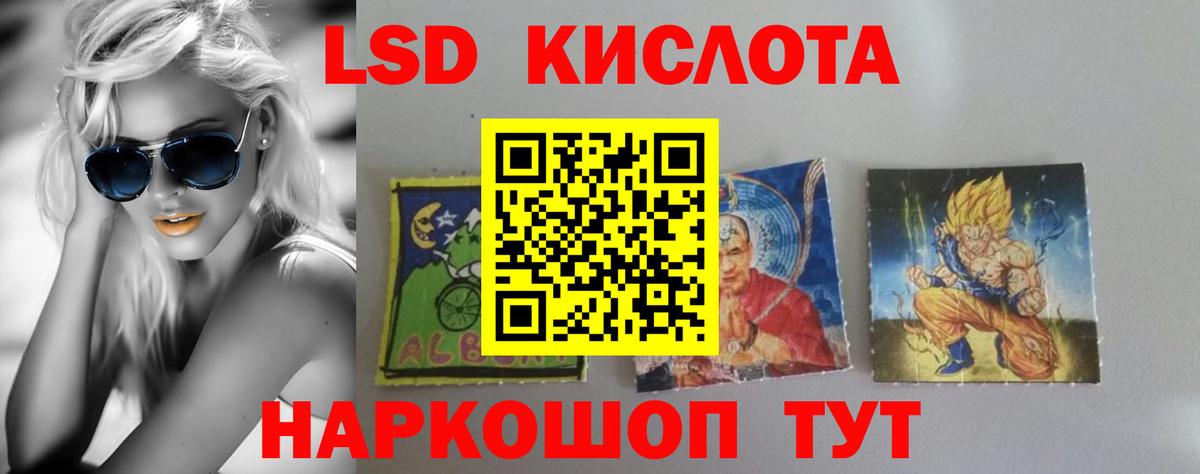 LSD-25 экстази кислота Егорьевск