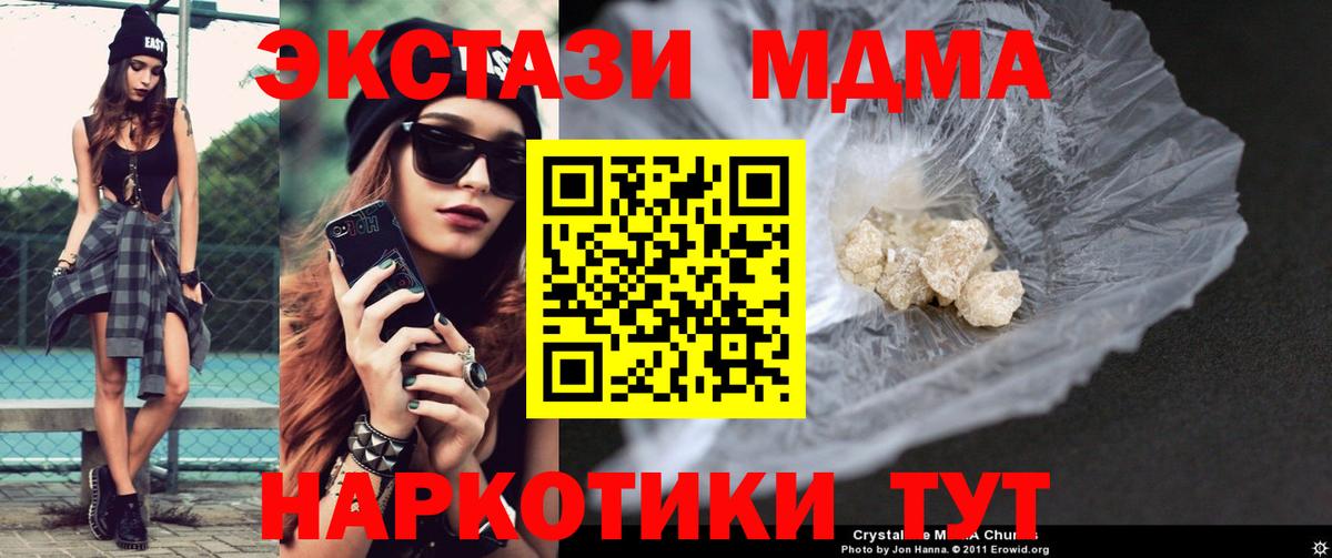МДМА  Вход с VPN  MDMA VHQ  Егорьевск  MDMA VHQ 