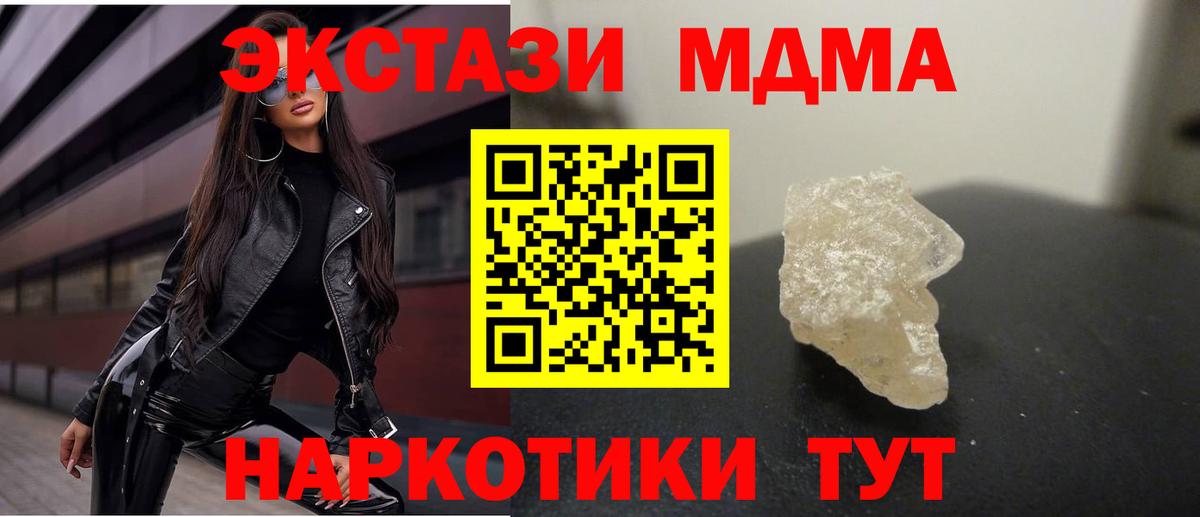MDMA Molly Егорьевск