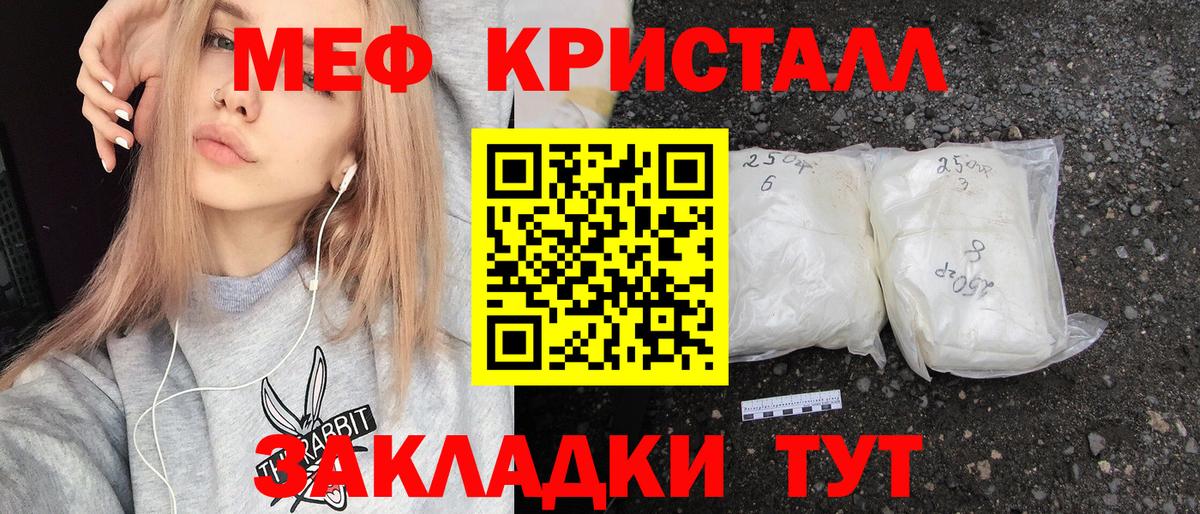 Мефедрон мука Егорьевск