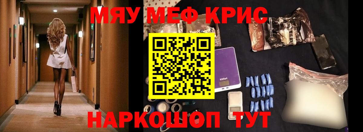 Егорьевск  МЕФ кристаллы  Мефедрон  Вход с VPN  МЕФ мяу мяу 