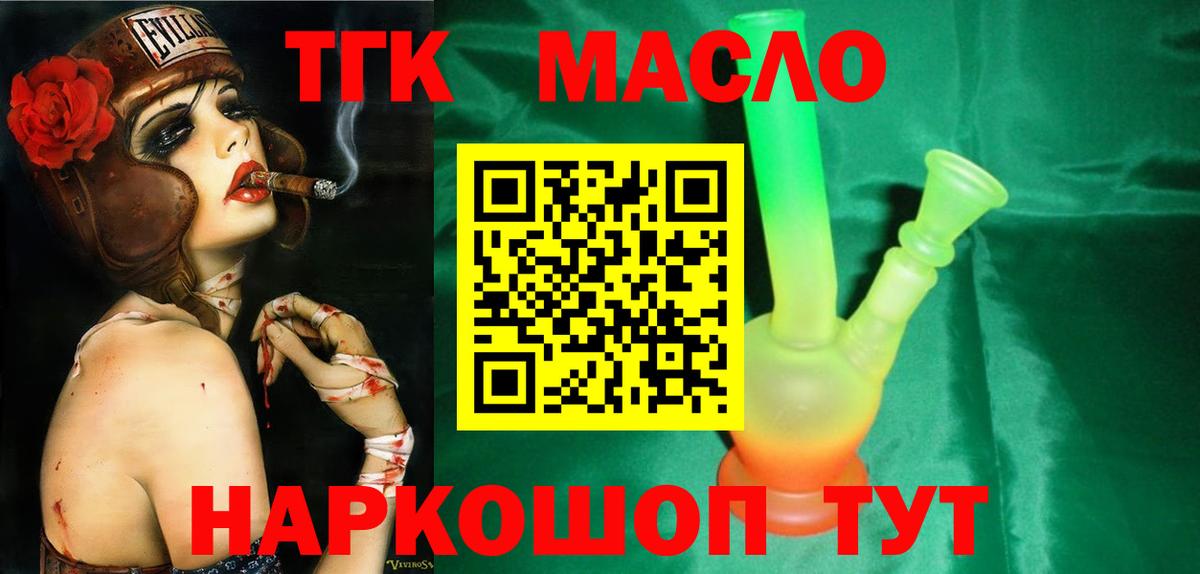 Егорьевск  ТГК жижа  Вход с VPN 