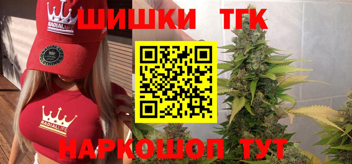 Бошки Шишки LSD WEED Егорьевск